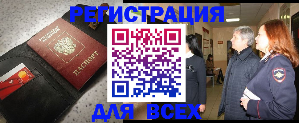 прописка для кредита в Пыть-Яхе