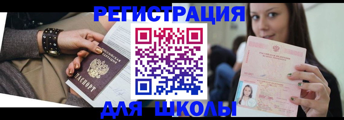 регистрация в Пыть-Яхе