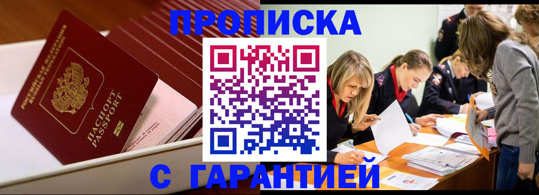 где прописаться в Пыть-Яхе