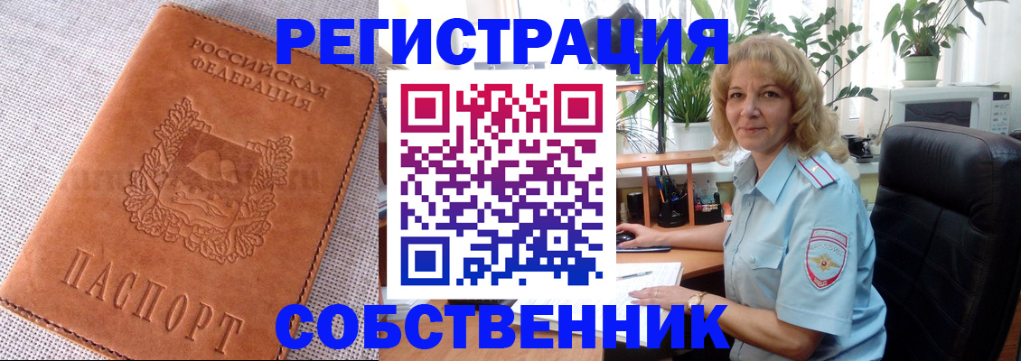 временная регистрация купить в Пыть-Яхе