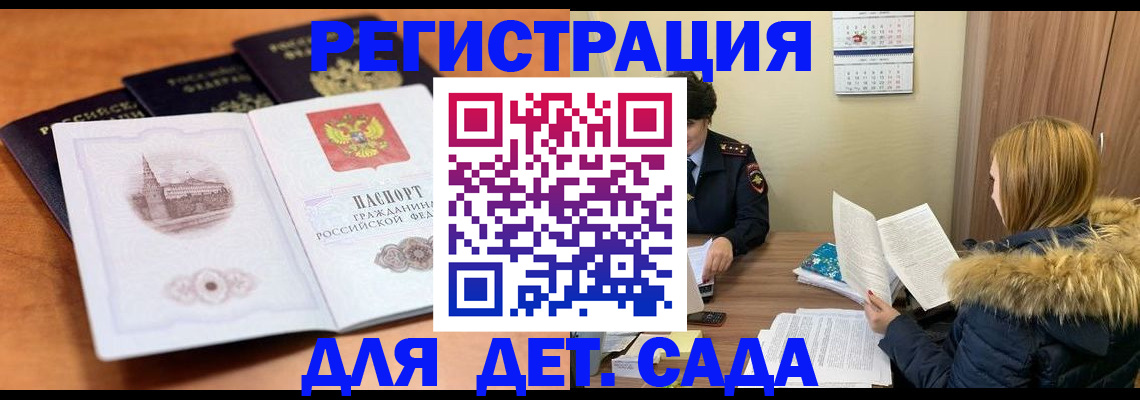 временная прописка в Пыть-Яхе